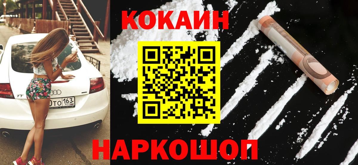 COCAIN Боливия Черкесск