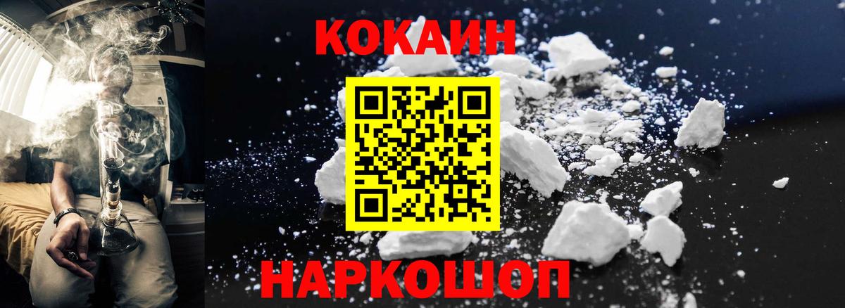 Черкесск  где купить наркоту  Вход с VPN  COCAIN Боливия  КОКАИН FishScale 