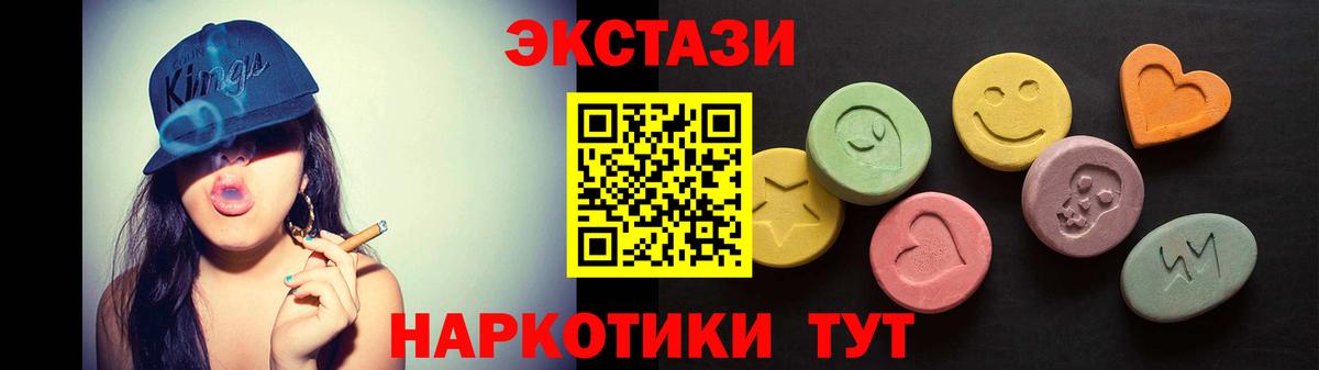 Экстази Philipp Plein  Вход с VPN  Черкесск  Ecstasy  Ecstasy таблы 