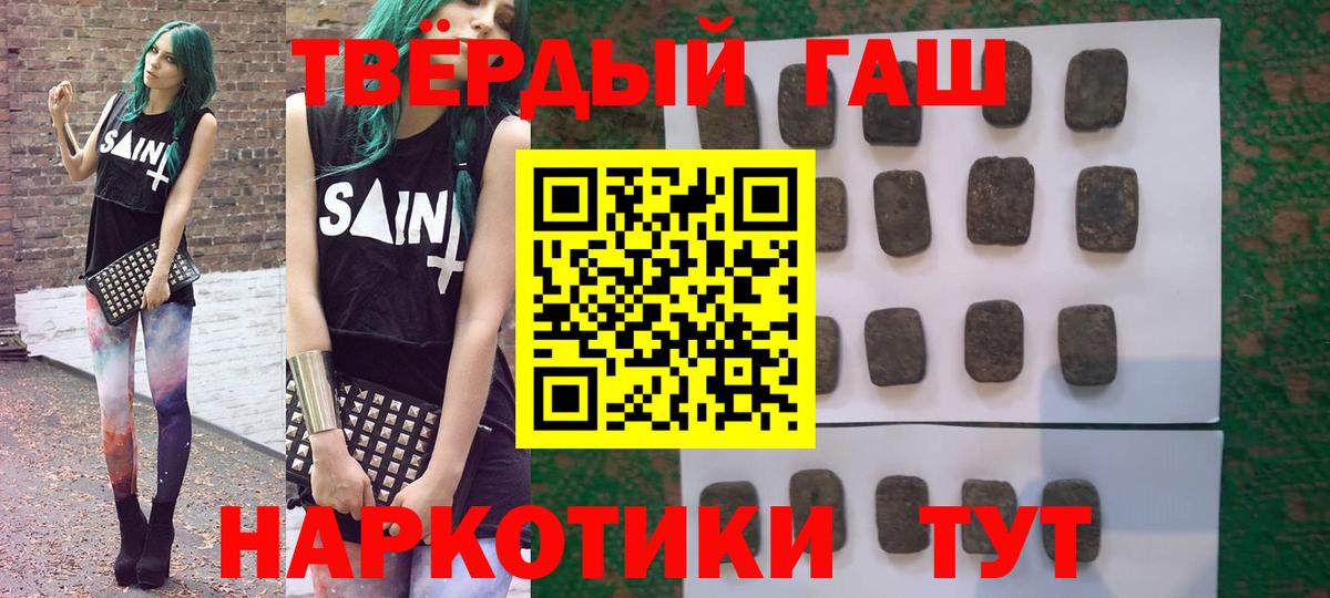 ГАШИШ индика сатива  ГАШ  Вход с VPN  Черкесск  ГАШ hashish 