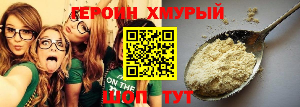 ГЕРОИН Афган  Вход с VPN  Черкесск 