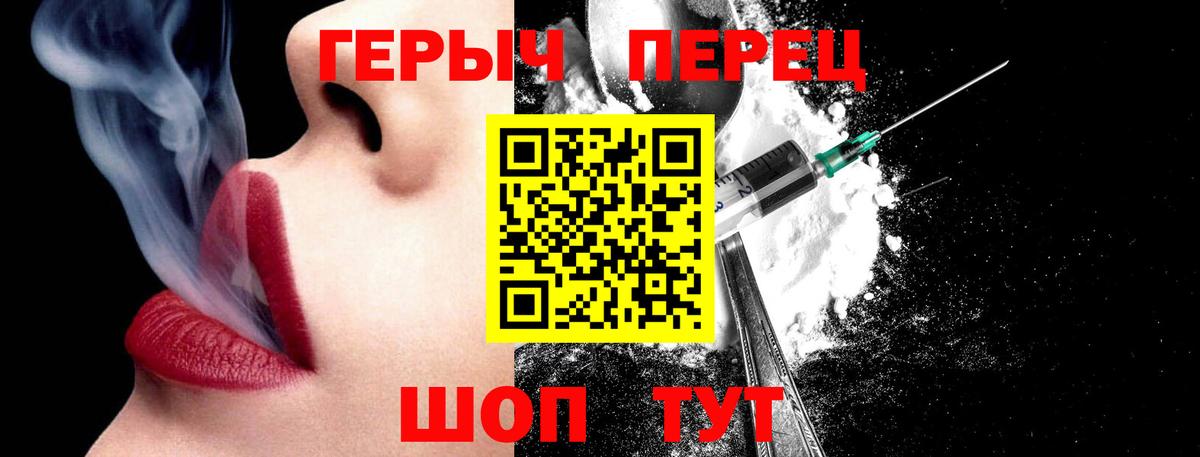 Героин герыч Черкесск