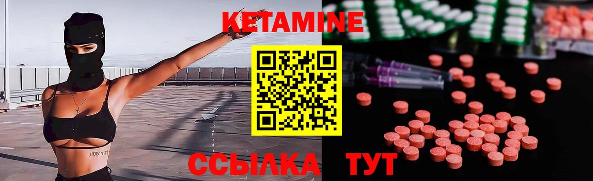 КЕТАМИН VHQ  Вход с VPN    ссылки  Черкесск 