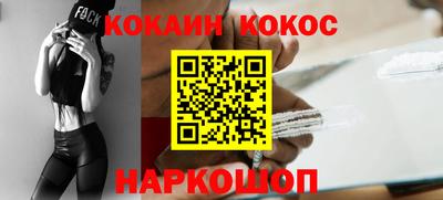 кокаин VHQ Моздок