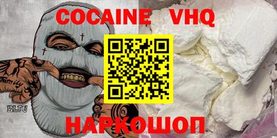 кокаин VHQ Моздок