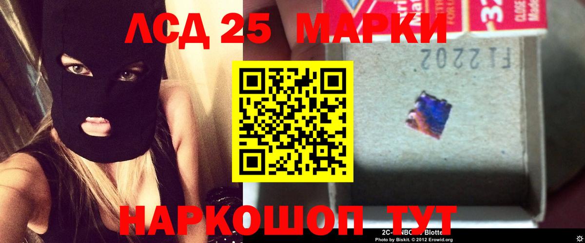 LSD-25 экстази ecstasy Черкесск