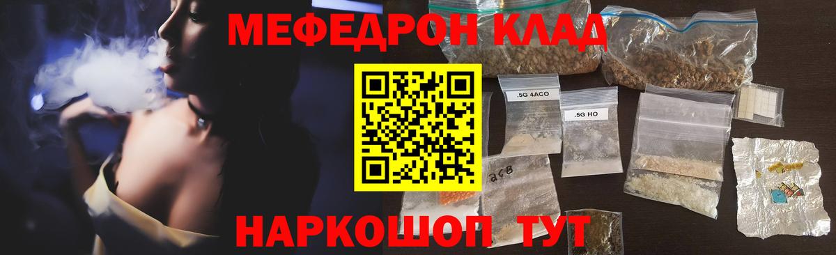 Меф мяу мяу мука Черкесск