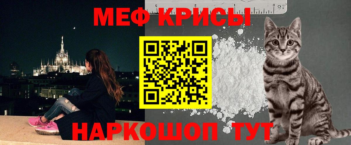 Меф mephedrone  МЯУ-МЯУ  Черкесск  Вход с VPN  мега как войти  МЯУ-МЯУ мука 