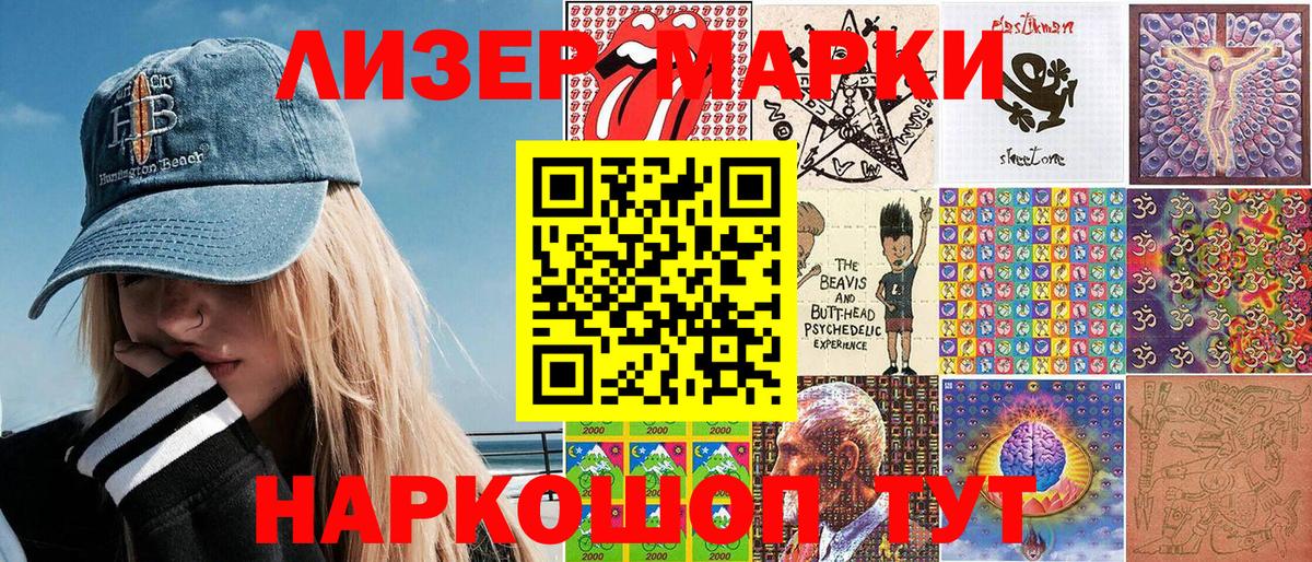Марки N-bome 1500мкг  Вход с VPN  Черкесск 