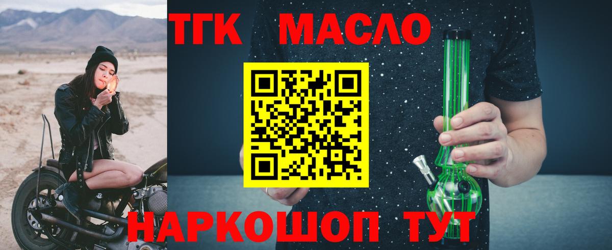 Черкесск  даркнет сайт  Вход с VPN  Дистиллят ТГК концентрат 